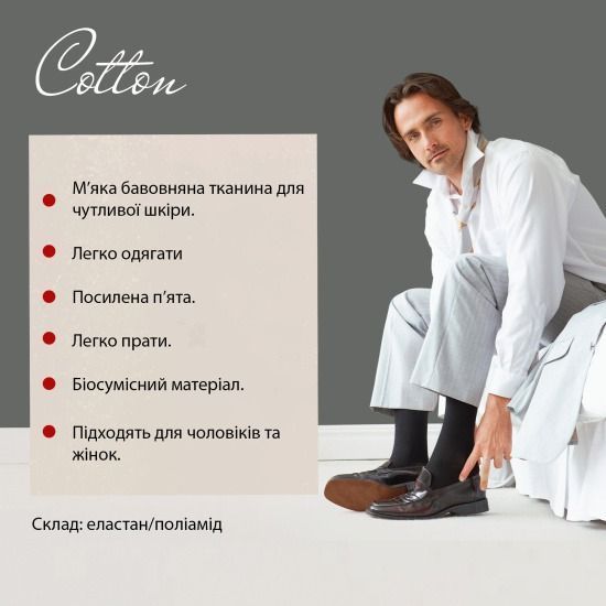 Компресійні медичні гольфи чоловічі Veinax Cotton Бавовна 2 клас стандартні чорні, розмір 01 100759 фото