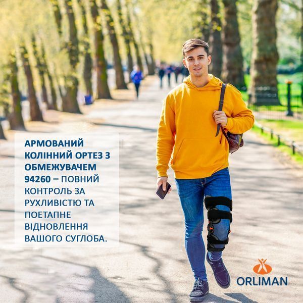 Армований колінний ортез з обмежувачем Orliman 94260 100510 фото