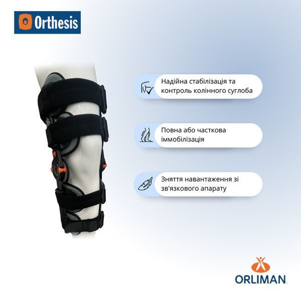 Армований колінний ортез з обмежувачем Orliman 94260 100510 фото