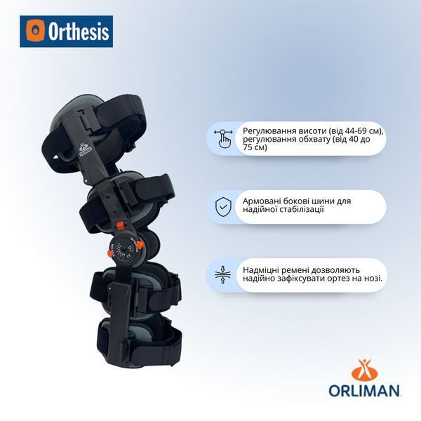 Армований колінний ортез з обмежувачем Orliman 94260 100510 фото