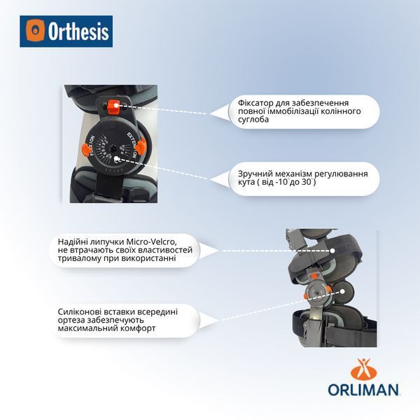 Армований колінний ортез з обмежувачем Orliman 94260 100510 фото