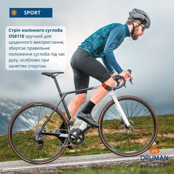 Фіксатор колінного суглоба пателярний Orliman Sport OS6110 100663 фото