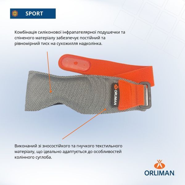 Фіксатор колінного суглоба пателярний Orliman Sport OS6110 100663 фото