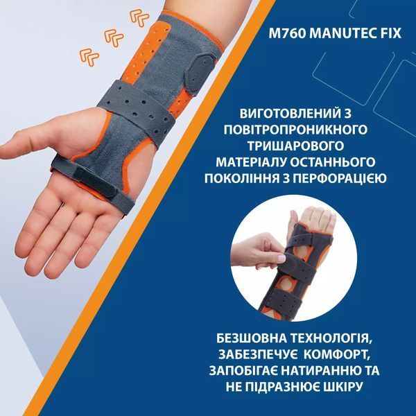 Жорсткий ортез променево-зап'ясткового суглоба Orliman Manutec Fix M760, розмір 01 100593 фото