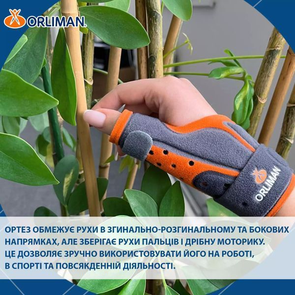 Жорсткий ортез першого пальця кисті з шиною Orliman М770, розмір 01 100595 фото