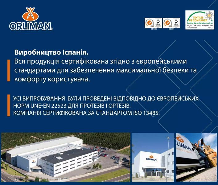 Жорсткий ортез першого пальця кисті з шиною Orliman М770, розмір 01 100595 фото