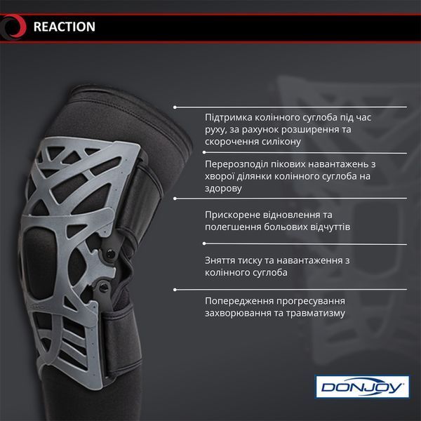 Ортез із силіконовим веб-дизайном DJO Global Reaction, розмір XS/S 100345 фото